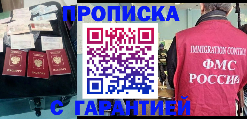 миграционный учет в Пестово