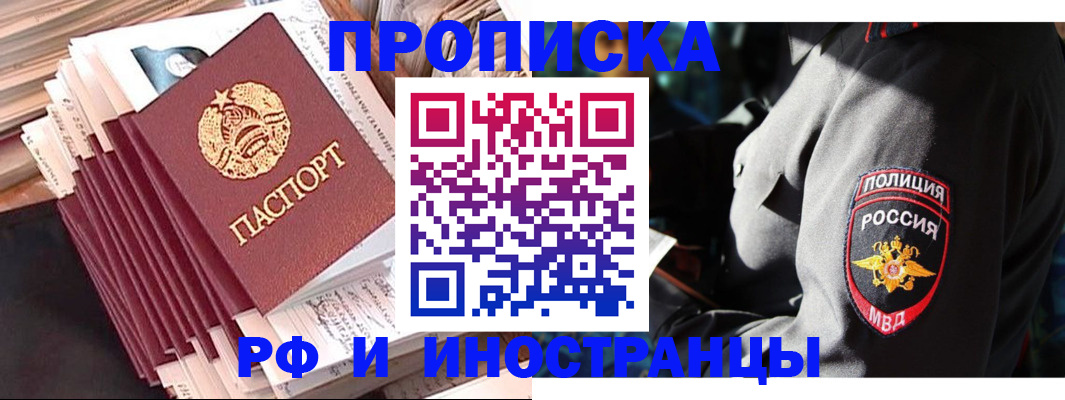 прописка в квартире в Пестово