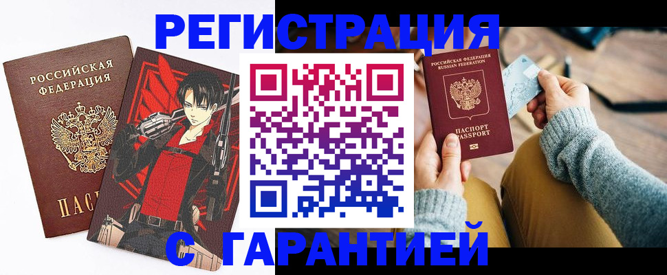 прописка иностранных граждан в Пестово