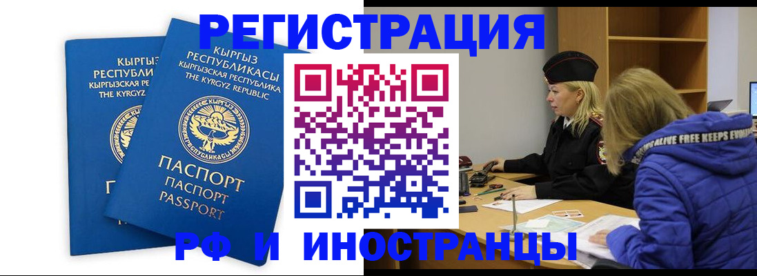 прописка для военкомата в Пестово