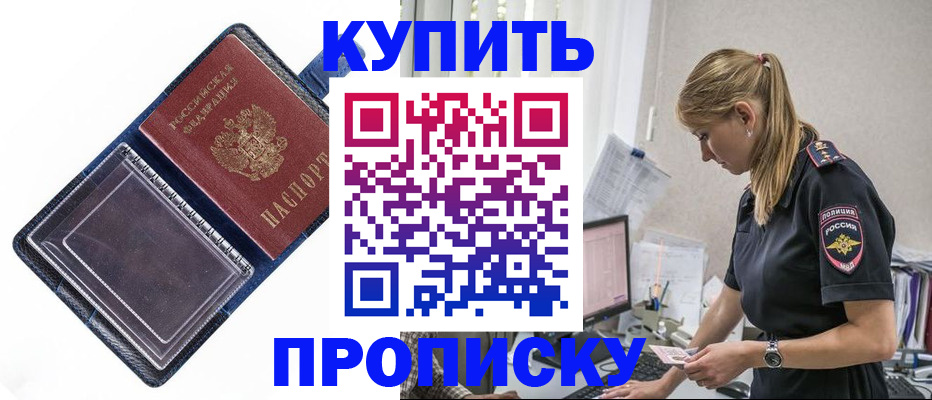 временная регистрация надежно в Пестово