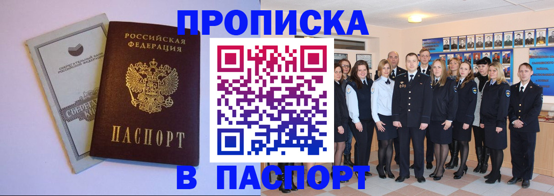 временная регистрация для школы в Пестово