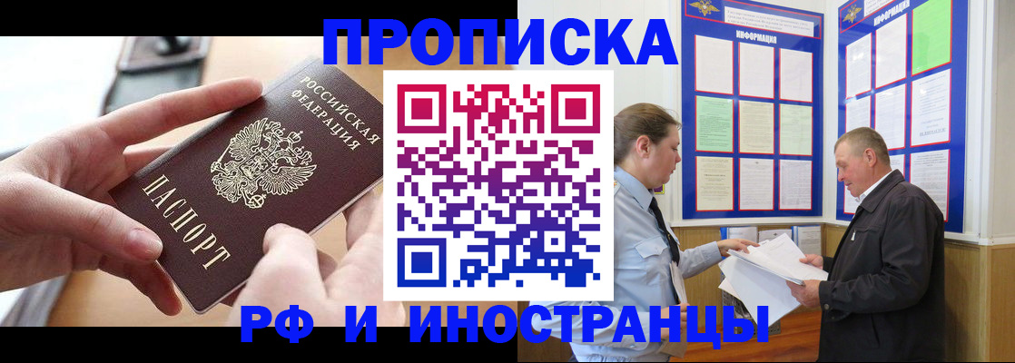 временная регистрация в квартире в Пестово